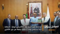 الداخلة تعزز إشعاعها الأكاديمي دوليًا.. الخطاط ينجا يستقبل وفدًا جامعيًا رفيعًا من جزر الكناري