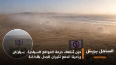 حين تُنتهك حرمة المواقع السياحية.. سيارتان رباعيتا الدفع تثيران الجدل بالداخلة