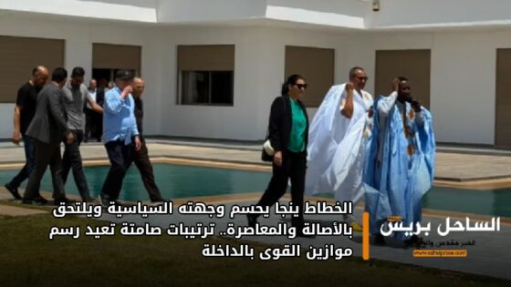 الخطاط ينجا يحسم وجهته السياسية ويلتحق بالأصالة والمعاصرة.. ترتيبات صامتة تعيد رسم موازين القوى بالداخلة