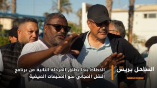 الخطاط ينجا يطلق المرحلة الثانية من برنامج النقل المجاني نحو المخيمات الصيفية