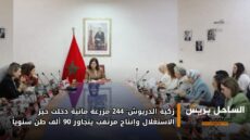 زكية الدريوش: 244 مزرعة مائية دخلت حيز الاستغلال وإنتاج مرتقب يتجاوز 90 ألف طن سنوياً
