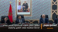 انطلاق أشغال الدورة الاستثنائية لمجلس جماعة الداخلة لمناقشة ملفات التعمير والنفايات
