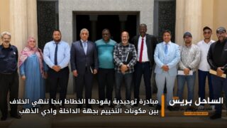 مبادرة توحيدية يقودها الخطاط ينجا تنهي الخلاف بين مكونات التخييم بجهة الداخلة وادي الذهب