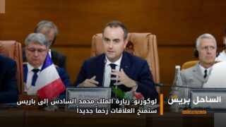 لوكورنو: زيارة الملك محمد السادس إلى باريس ستمنح العلاقات زخماً جديداً