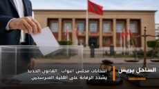 انتخابات مجلس النواب.. القانون الجديد يشدد الرقابة على أهلية المترشحين