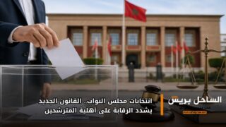 انتخابات مجلس النواب.. القانون الجديد يشدد الرقابة على أهلية المترشحين