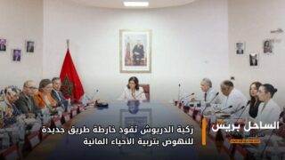 زكية الدريوش تقود خارطة طريق جديدة للنهوض بتربية الأحياء المائية
