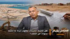 هل تكشف تصريحات يعقوب ديدة ما أخفته سنوات من الصمت؟