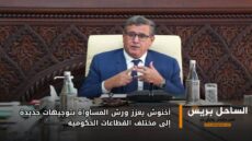أخنوش يعزز ورش المساواة بتوجيهات جديدة إلى مختلف القطاعات الحكومية