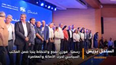 رسميًا.. فوزي لقجع والخطاط ينجا ضمن المكتب السياسي لحزب الأصالة والمعاصرة
