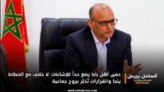 حمى أهل بابا يضع حداً للإشاعات: لا خلاف مع الخطاط ينجا والقرارات تُدبَّر بروح جماعية