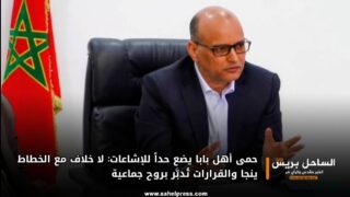 حمى أهل بابا يضع حداً للإشاعات: لا خلاف مع الخطاط ينجا والقرارات تُدبَّر بروح جماعية