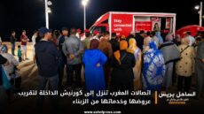 اتصالات المغرب تنزل إلى كورنيش الداخلة لتقريب عروضها وخدماتها من الزبناء