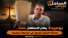 بوعيدة يغادر الاستقلال غاضباً.. معركة التزكية تتحول إلى مواجهة سياسية