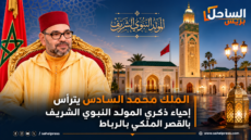 الملك محمد السادس يترأس إحياء ذكرى المولد النبوي الشريف بالقصر الملكي بالرباط
