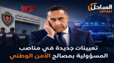 تعيينات جديدة في مناصب المسؤولية بمصالح الأمن الوطني