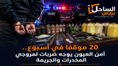 20 موقوفا في أسبوع.. أمن العيون يوجه ضربات لمروجي المخدرات والجريمة