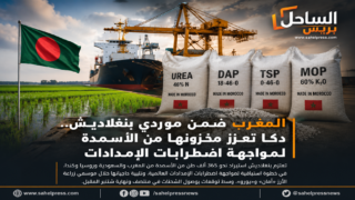 المغرب ضمن موردي بنغلاديش.. دكا تعزز مخزونها من الأسمدة لمواجهة اضطرابات الإمدادات