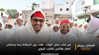 من قلب حفل الولاء.. لقاء بين الخطاط ينجا وعثمان أعمار يعكس تقارب الرؤى
