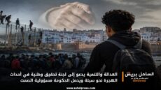 العدالة والتنمية يدعو إلى لجنة تحقيق وطنية في أحداث الهجرة نحو سبتة ويحمل الحكومة مسؤولية الصمت