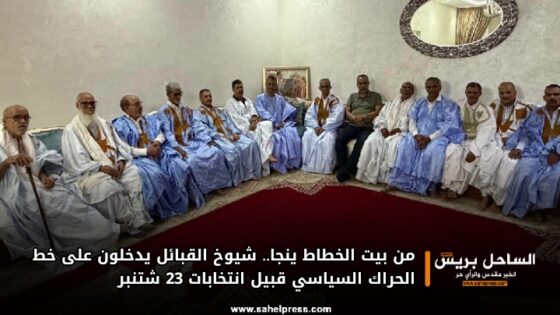 من بيت الخطاط ينجا.. شيوخ القبائل يدخلون على خط الحراك السياسي قبيل انتخابات 23 شتنبر