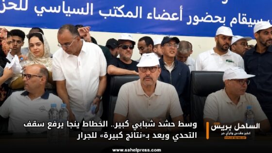 وسط حشد شبابي كبير.. الخطاط ينجا يرفع سقف التحدي ويعد بـ«نتائج كبيرة» للجرار