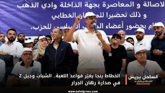 الخطاط ينجا يغيّر قواعد اللعبة.. الشباب وجيل Z في صدارة رهان الجرار