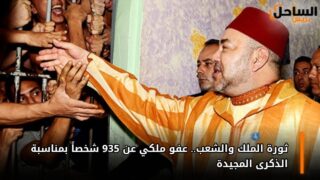 ثورة الملك والشعب.. عفو ملكي عن 935 شخصاً بمناسبة الذكرى المجيدة