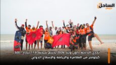 تحدي الداخلة داون ويند 2026 يختتم نسخته الـ11 بنجاح.. 500 كيلومتر من المغامرة والرياضة والإشعاع الدولي