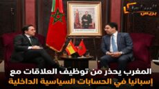 المغرب يحذر من توظيف العلاقات مع إسبانيا في الحسابات السياسية الداخلية