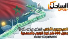 🇲🇦 الهيدروجين الأخضر.. المغرب يدرس أنبوباً بطول 900 كلم لربط الجنوب بالمحمدية