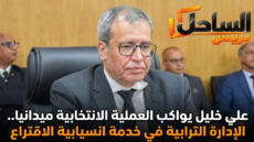 علي خليل يواكب العملية الانتخابية ميدانيا.. الإدارة الترابية في خدمة انسيابية الاقتراع