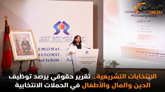الانتخابات التشريعية.. تقرير حقوقي يرصد توظيف الدين والمال والأطفال في الحملات الانتخابية