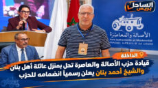 قيادة «البام» تحل بمنزل عائلة أهل بنان بالداخلة.. والشيخ أحمد بنان يعلن رسمياً التحاقه بالحزب