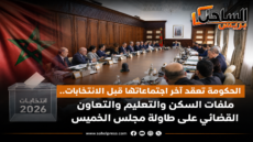 الحكومة تعقد آخر اجتماعاتها قبل الانتخابات.. ملفات السكن والتعليم والتعاون القضائي على طاولة مجلس الخميس