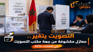 التصويت يتغير.. معازل مكشوفة من جهة مكتب التصويت في انتخابات 2026