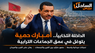 الداخلة انتخابياً.. أمبارك حمية يتوغل في عمق الجماعات الترابية
