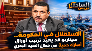 الاستقلال في الحكومة.. سيناريو قد يعيد ترتيب أوراق أمبارك حمية في قطاع الصيد البحري