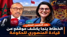 بعد التعيين الملكي.. الخطاط ينجا يكشف موقفه من قيادة المنصوري للحكومة
