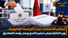 وزير الداخلية يشدد على تسليم نسخ محاضر الانتخابات ويحذر رؤساء مكاتب التصويت من العقوبات
