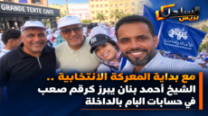 مع بداية المعركة الانتخابية.. الشيخ أحمد بنان يبرز كرقم صعب في حسابات البام بالداخلة