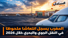 المغرب يسجل انتعاشا ملحوظا في النقل الجوي والبحري خلال 2026