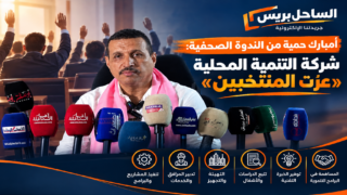أمبارك حمية من الندوة الصحفية: شركة التنمية المحلية «عرّت المنتخبين»