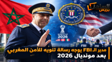 مدير الـFBI يوجه رسالة تنويه للأمن المغربي بعد مونديال 2026