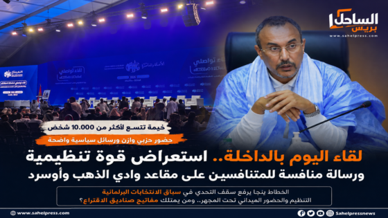 خيمة تتسع لأكثر من 10 آلاف.. الخطاط ينجا يرفع سقف التنافس الانتخابي بالداخلة
