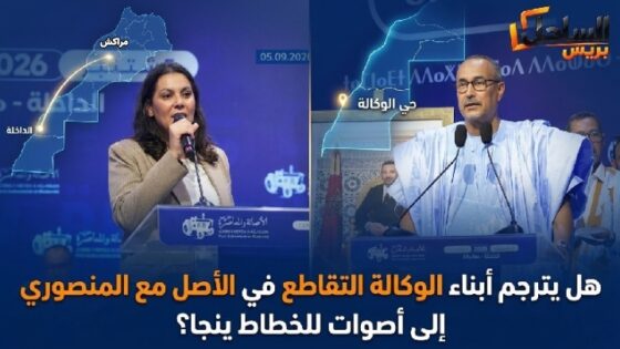 هل يترجم أبناء الوكالة التقاطع في الأصل مع المنصوري إلى أصوات للخطاط ينجا؟