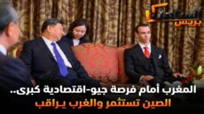 المغرب أمام فرصة جيو-اقتصادية كبرى.. الصين تستثمر والغرب يراقب