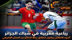 رباعية مغربية في شباك الجزائر.. أسود الأطلس يعلنون انطلاق رحلة الدفاع عن العرش الإفريقي
