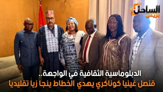 الدبلوماسية الثقافية في الواجهة.. قنصل غينيا كوناكري يهدي الخطاط ينجا زيا تقليديا