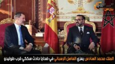 🇲🇦🤝🇪🇸 الملك محمد السادس يعزي العاهل الإسباني في ضحايا حادث سككي قرب طوليدو